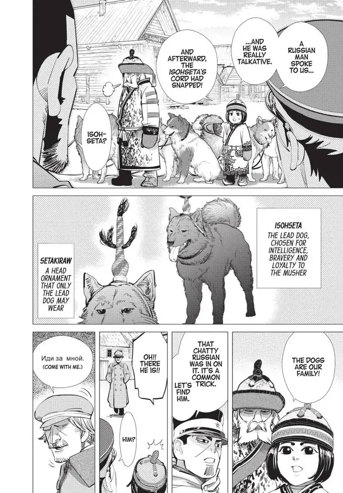 Golden Kamuy Chapter 142 image 11_optimized